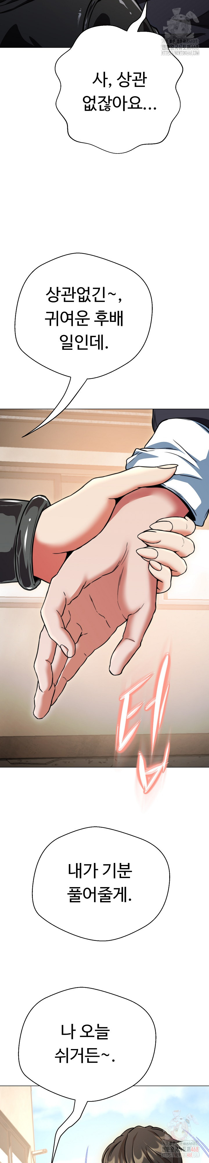 Gangster Girlfriend Raw Chapter 18 Page 3