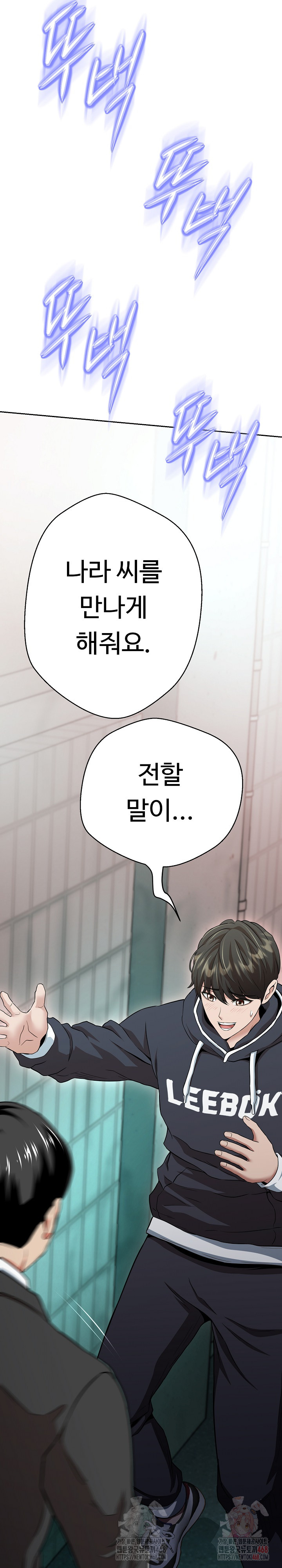 Gangster Girlfriend Raw Chapter 18 Page 31