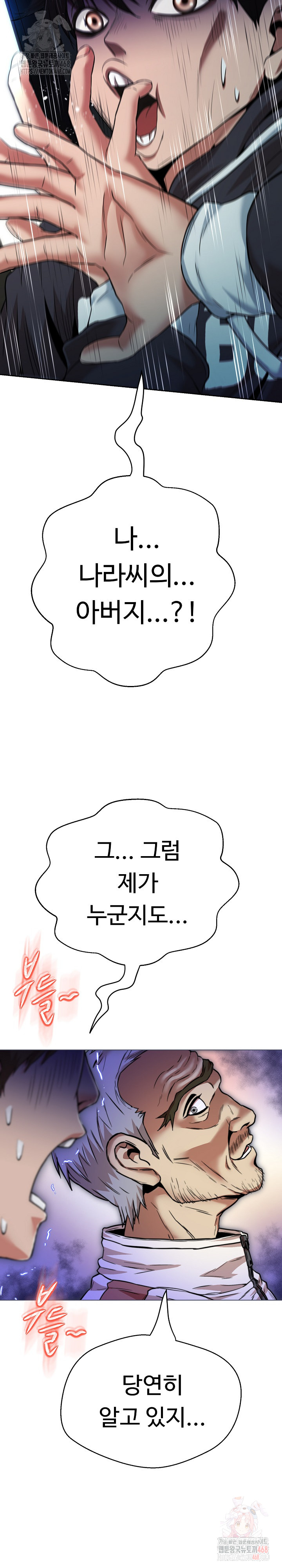Gangster Girlfriend Raw Chapter 18 Page 43