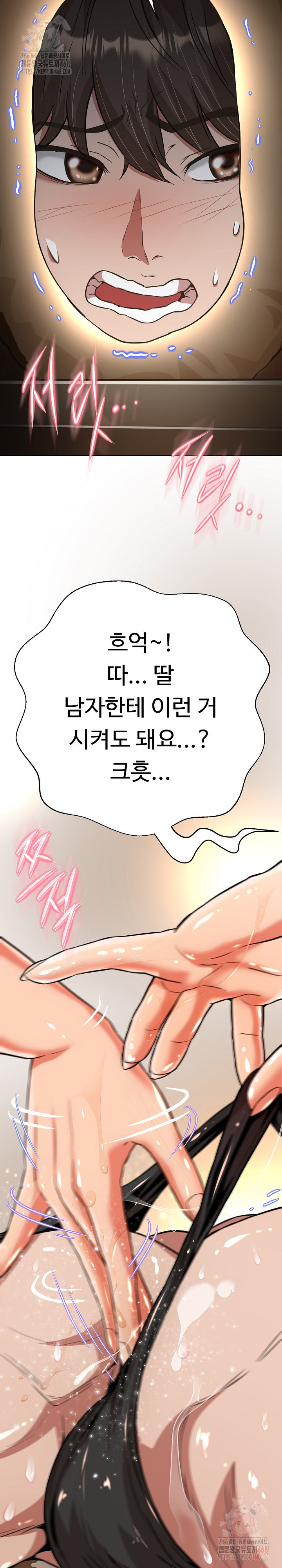 Gangster Girlfriend Raw Chapter 18 Page 51