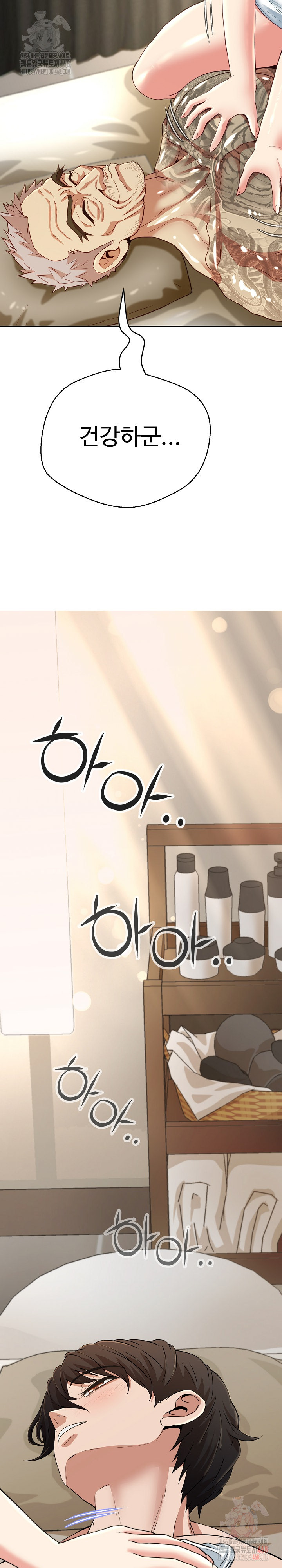 Gangster Girlfriend Raw Chapter 19 Page 12