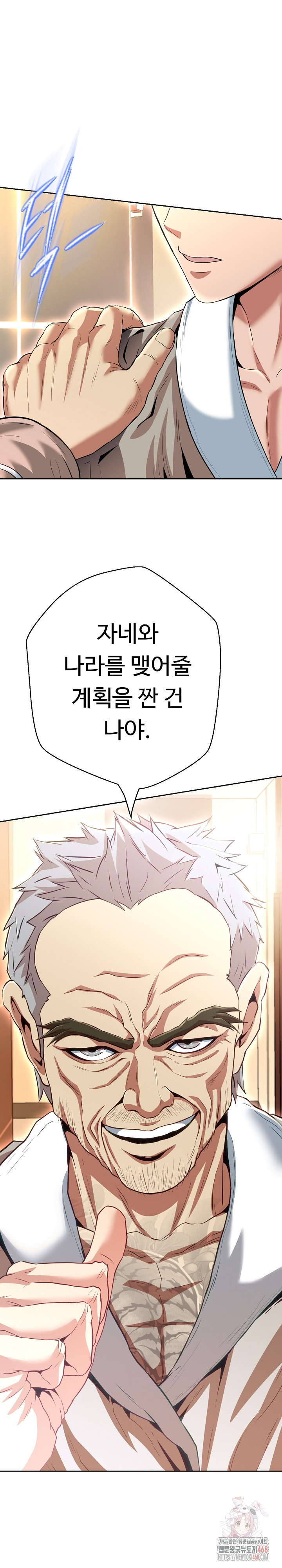 Gangster Girlfriend Raw Chapter 19 Page 16