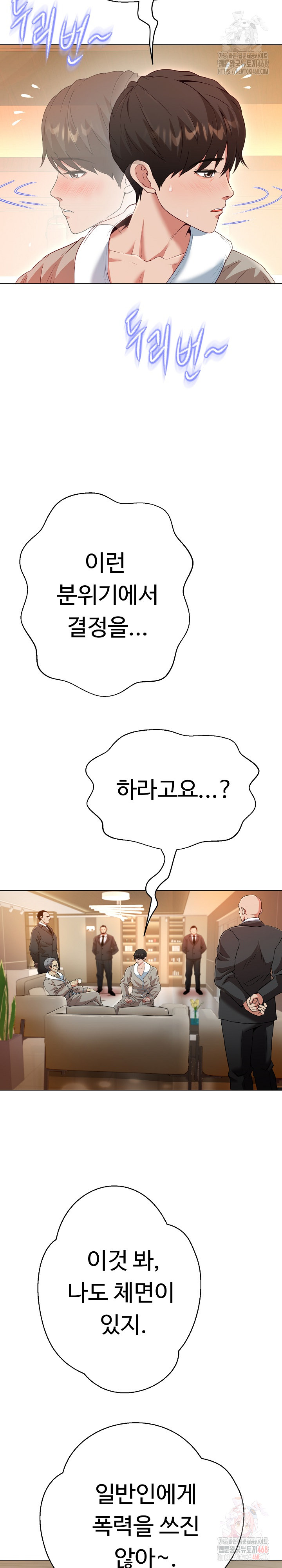 Gangster Girlfriend Raw Chapter 19 Page 25
