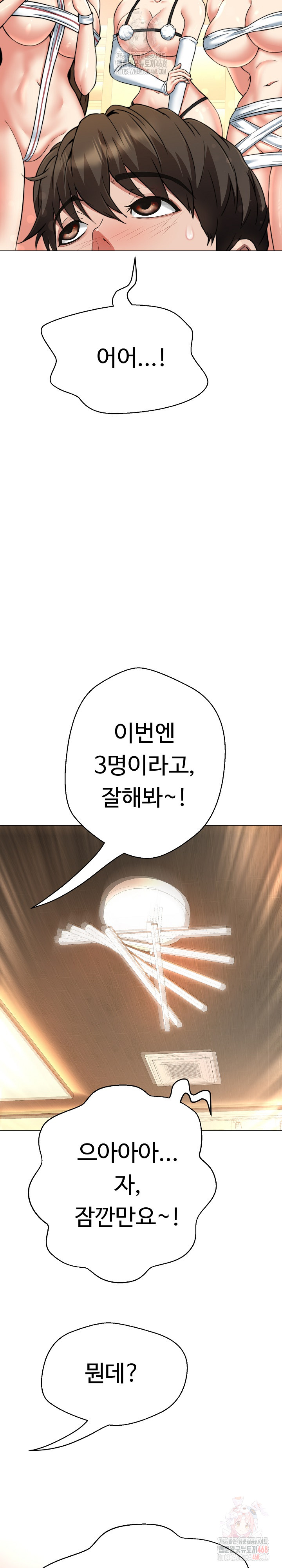 Gangster Girlfriend Raw Chapter 19 Page 27