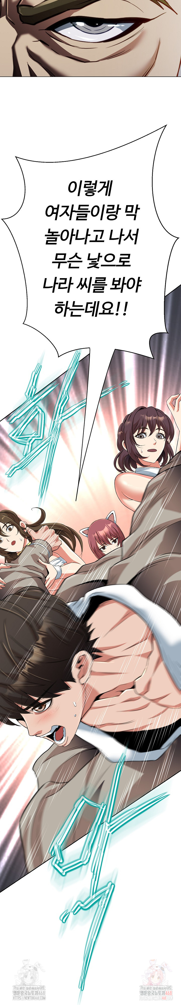Gangster Girlfriend Raw Chapter 19 Page 29