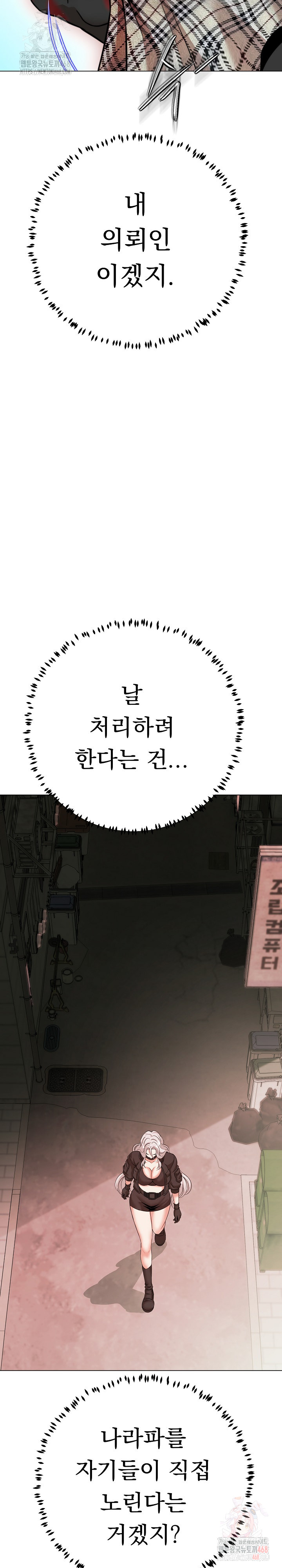 Gangster Girlfriend Raw Chapter 19 Page 36
