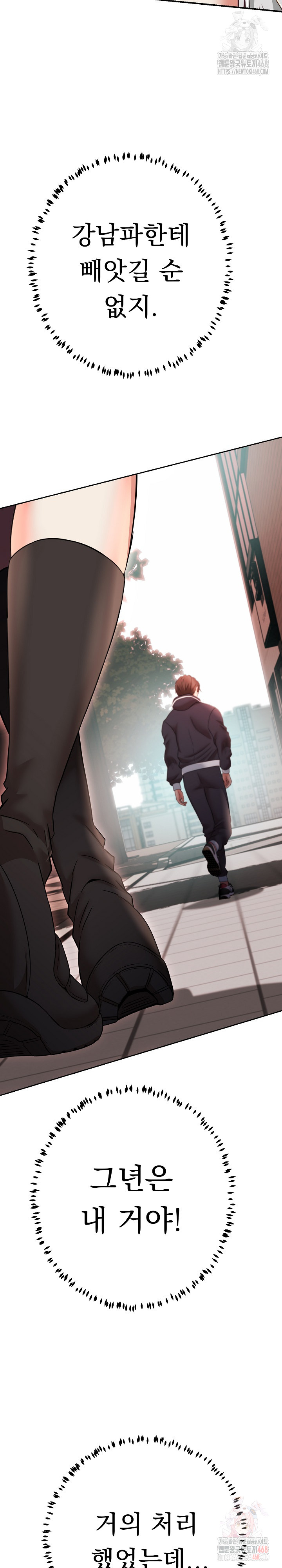 Gangster Girlfriend Raw Chapter 19 Page 39