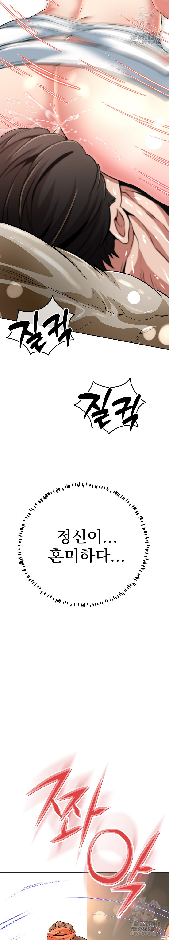 Gangster Girlfriend Raw Chapter 19 Page 4