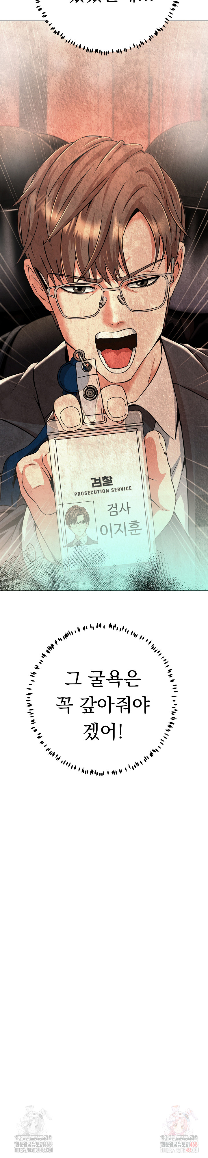 Gangster Girlfriend Raw Chapter 19 Page 40