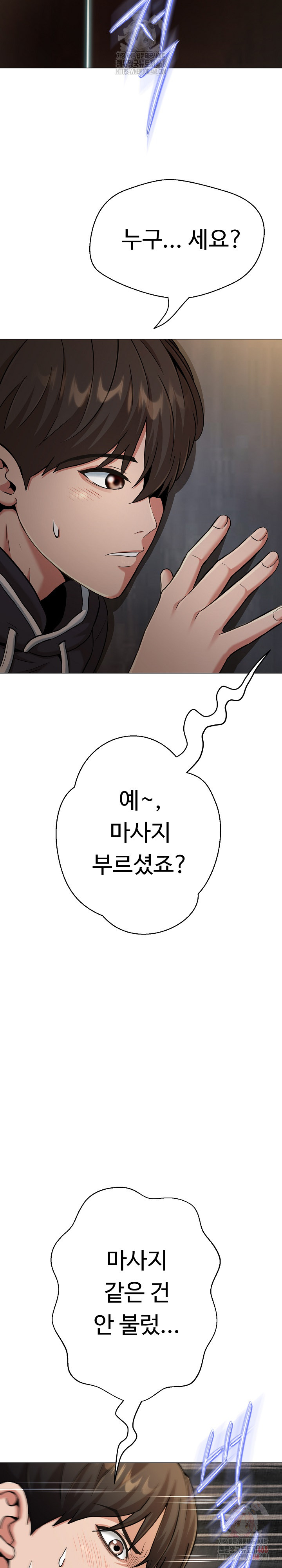 Gangster Girlfriend Raw Chapter 19 Page 45