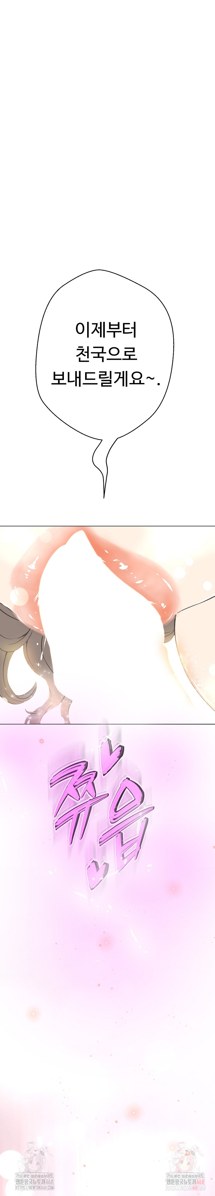 Gangster Girlfriend Raw Chapter 19 Page 7