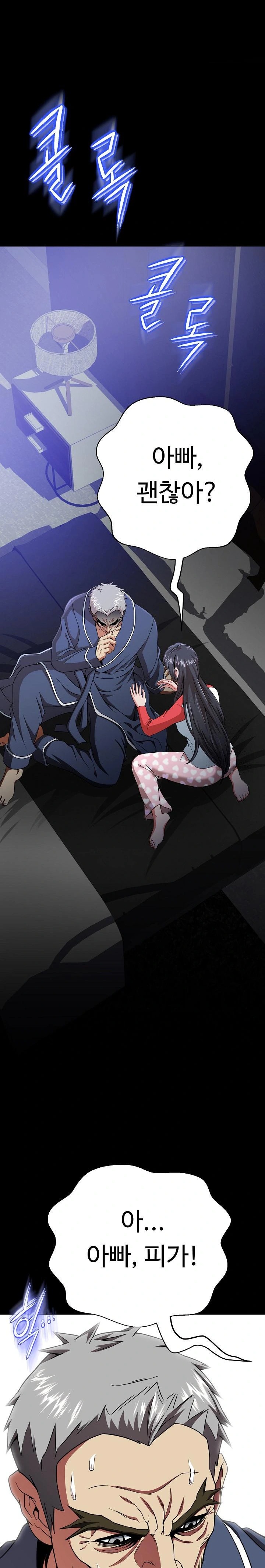 Gangster Girlfriend Raw Chapter 2 Page 16