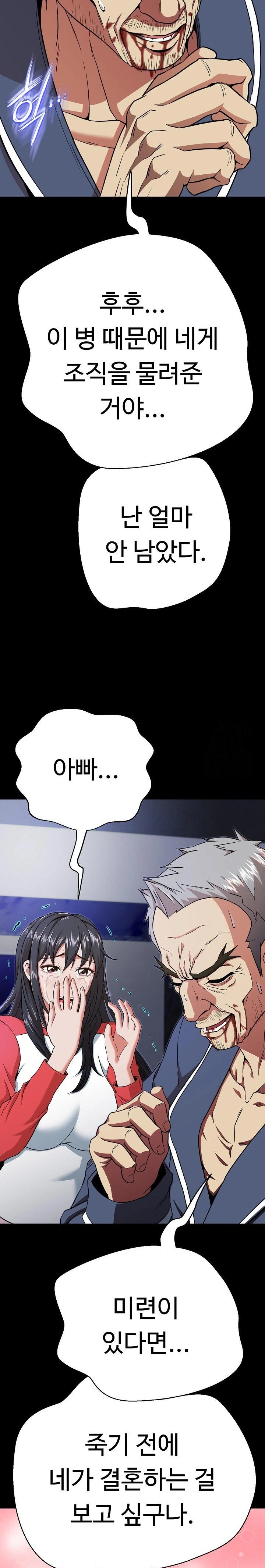 Gangster Girlfriend Raw Chapter 2 Page 17