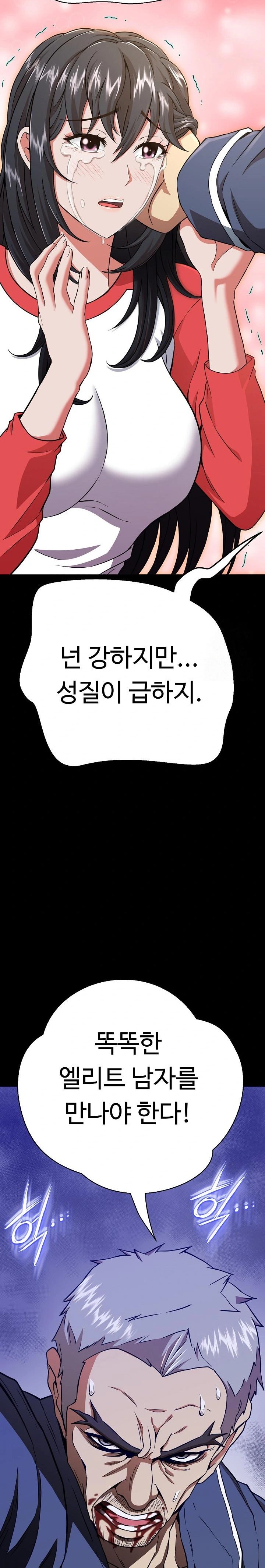 Gangster Girlfriend Raw Chapter 2 Page 18