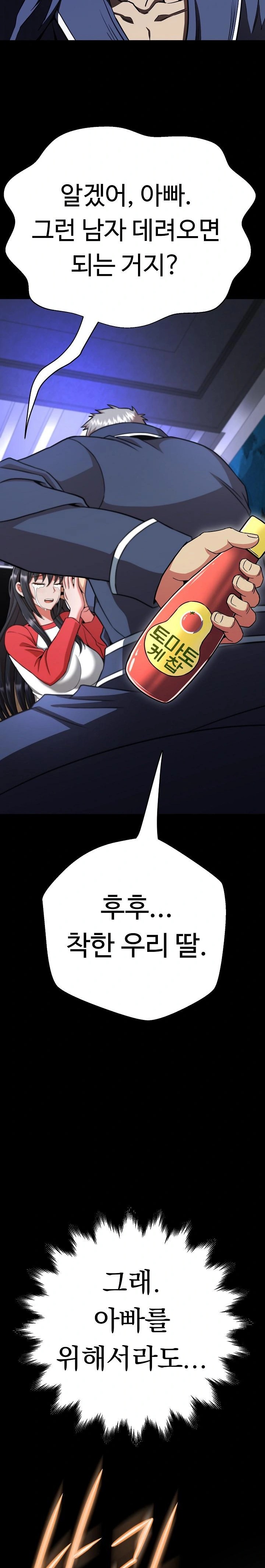 Gangster Girlfriend Raw Chapter 2 Page 19
