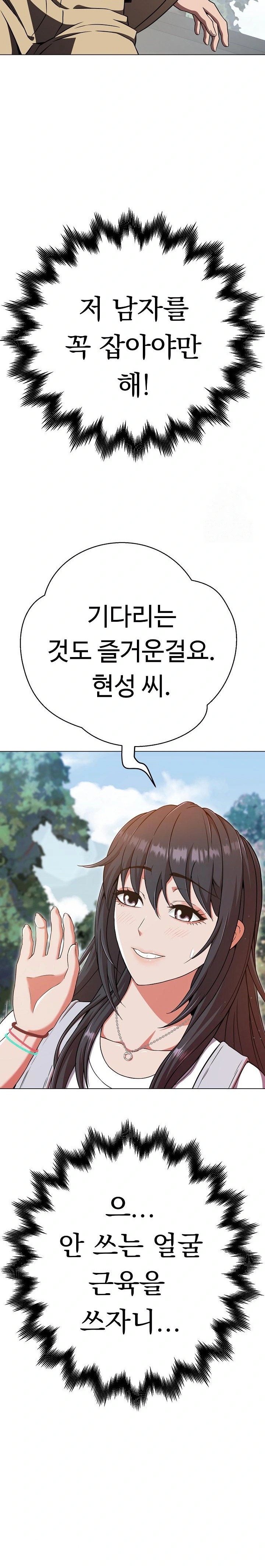 Gangster Girlfriend Raw Chapter 2 Page 21