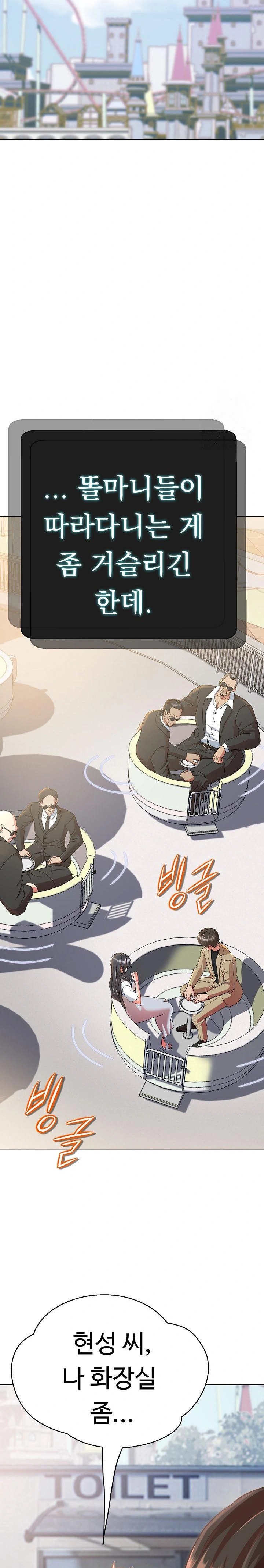 Gangster Girlfriend Raw Chapter 2 Page 23