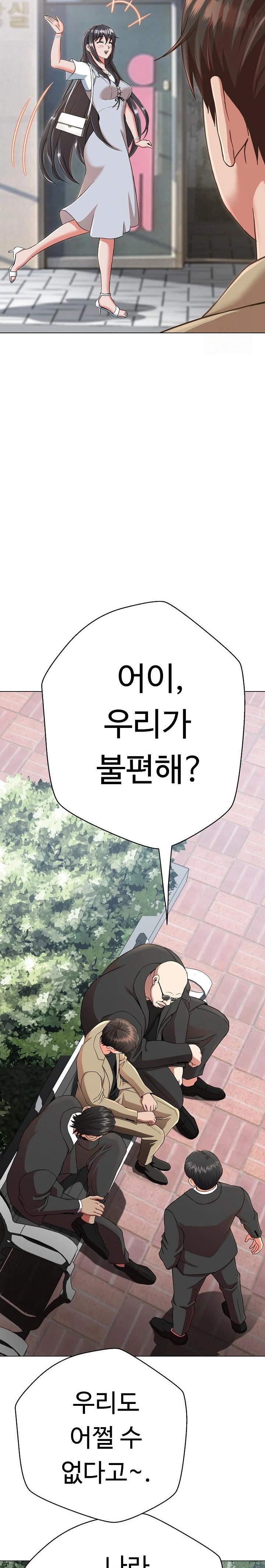 Gangster Girlfriend Raw Chapter 2 Page 24
