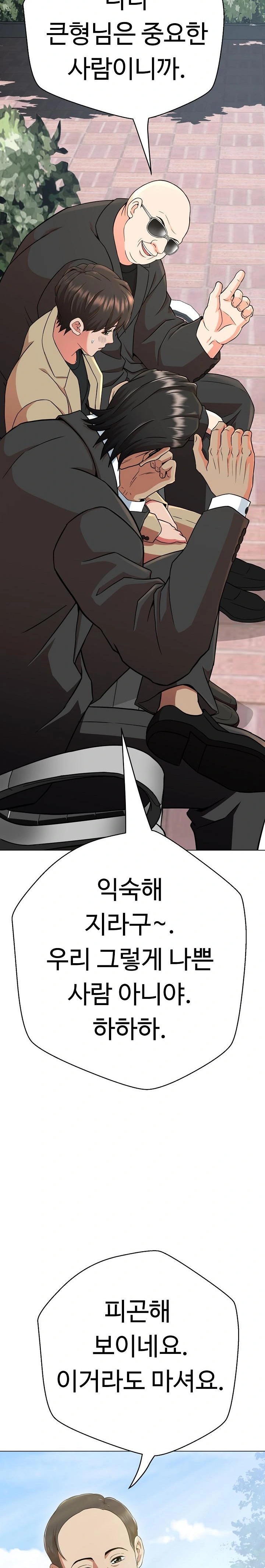 Gangster Girlfriend Raw Chapter 2 Page 25