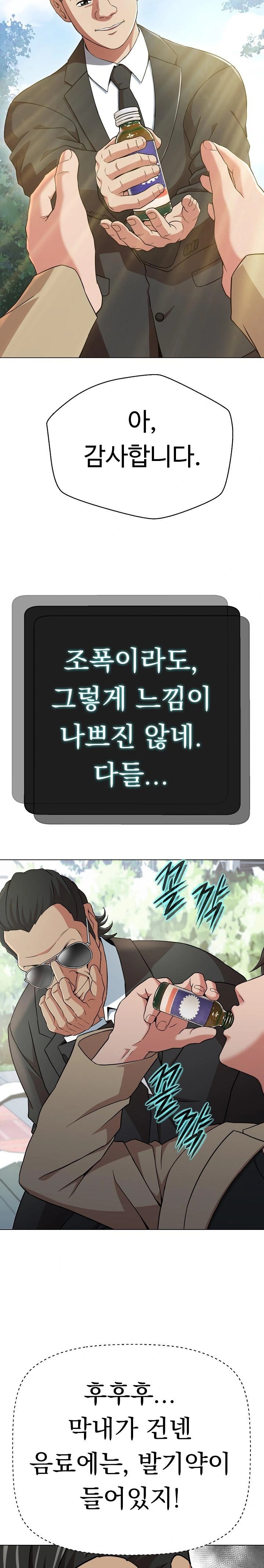 Gangster Girlfriend Raw Chapter 2 Page 26