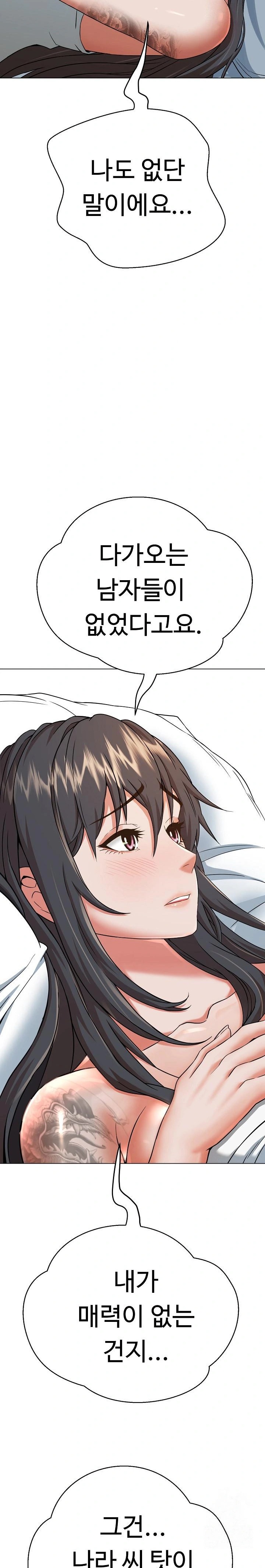 Gangster Girlfriend Raw Chapter 2 Page 30