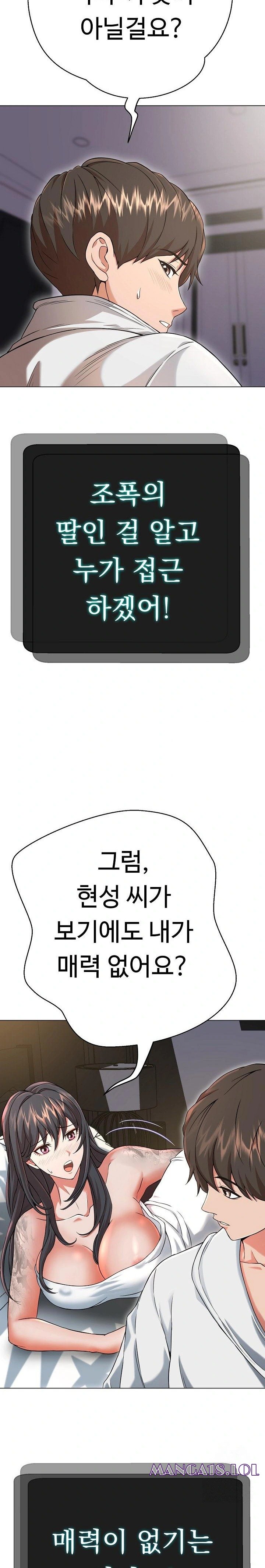 Gangster Girlfriend Raw Chapter 2 Page 31