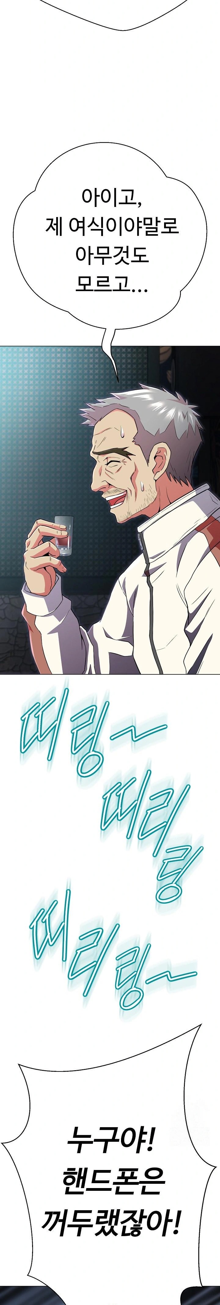 Gangster Girlfriend Raw Chapter 2 Page 4
