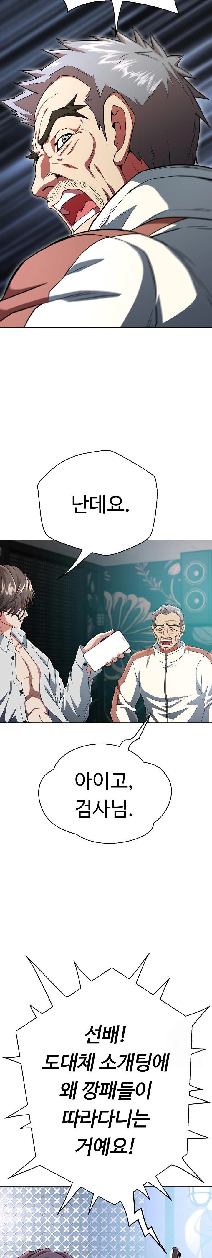 Gangster Girlfriend Raw Chapter 2 Page 5