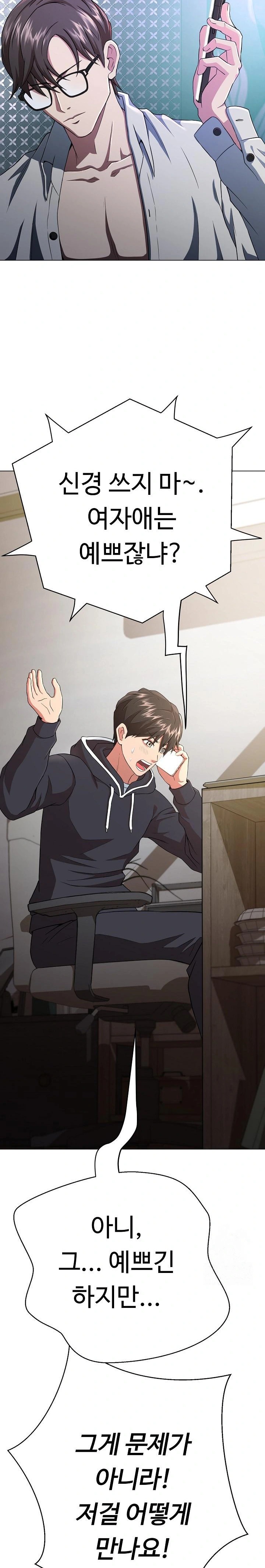 Gangster Girlfriend Raw Chapter 2 Page 6