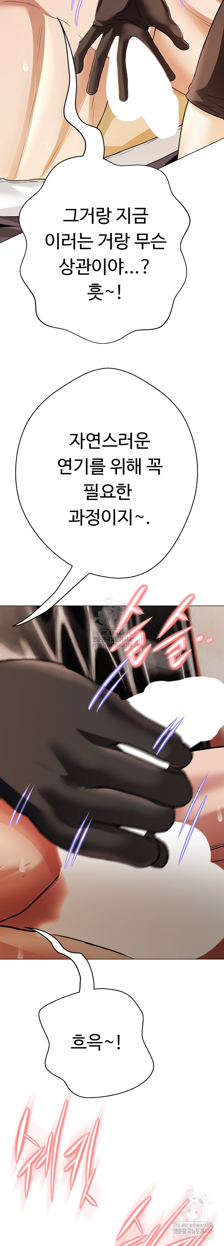Gangster Girlfriend Raw Chapter 20 Page 14