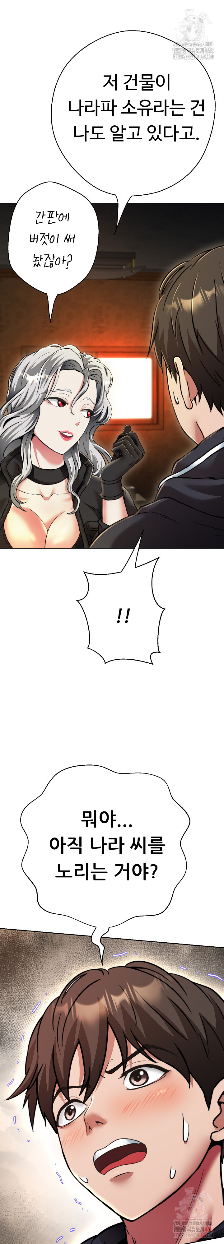 Gangster Girlfriend Raw Chapter 20 Page 2