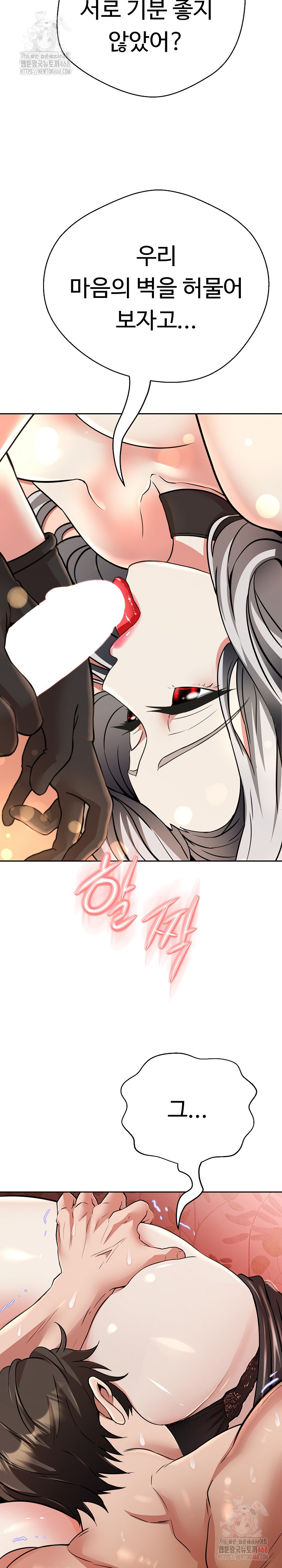 Gangster Girlfriend Raw Chapter 20 Page 20