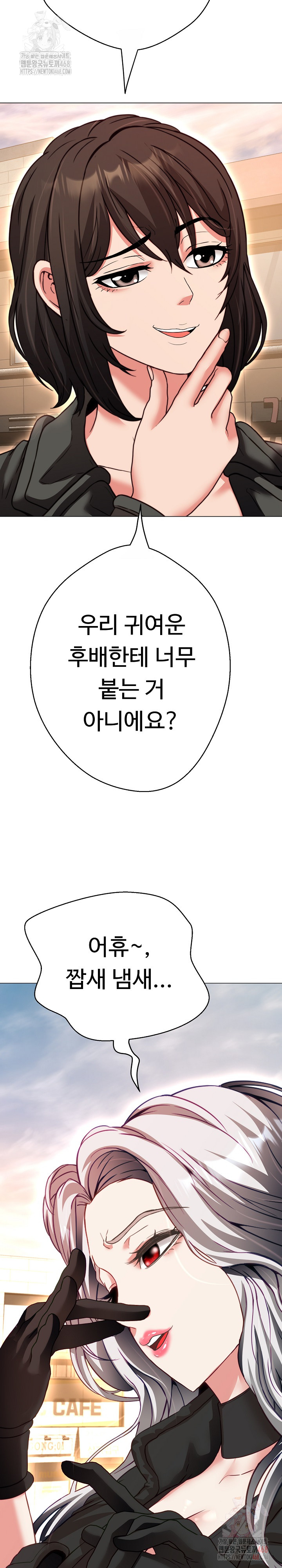 Gangster Girlfriend Raw Chapter 20 Page 31
