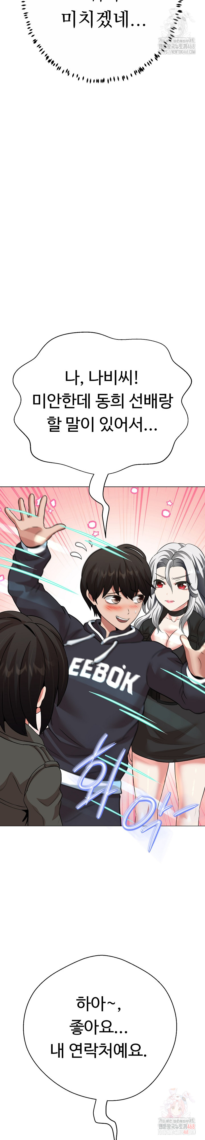 Gangster Girlfriend Raw Chapter 20 Page 33