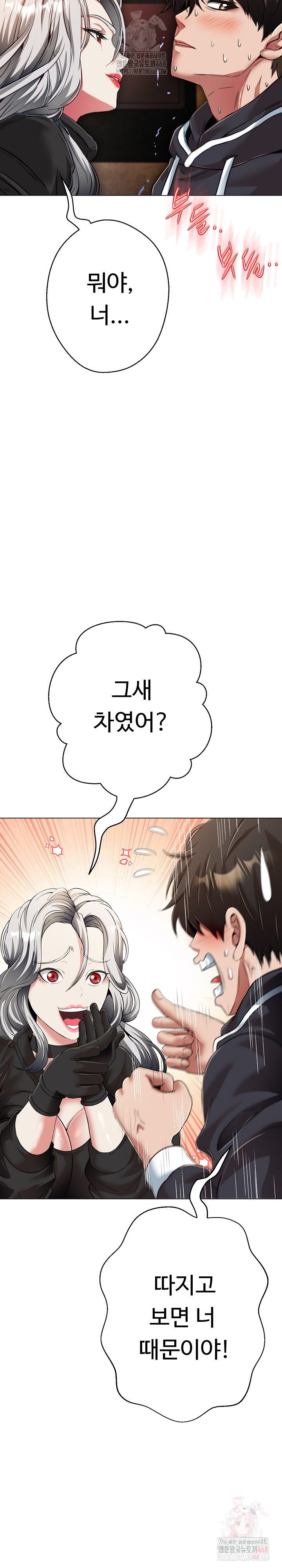 Gangster Girlfriend Raw Chapter 20 Page 4
