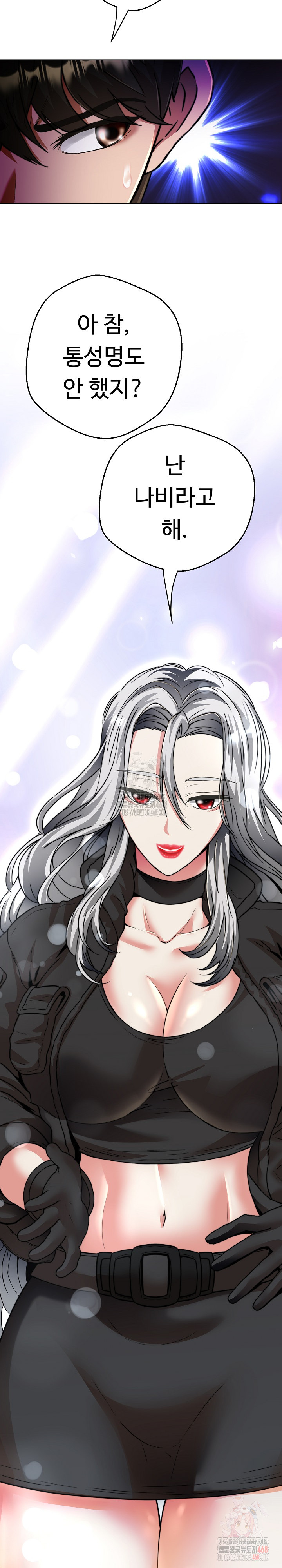 Gangster Girlfriend Raw Chapter 20 Page 6