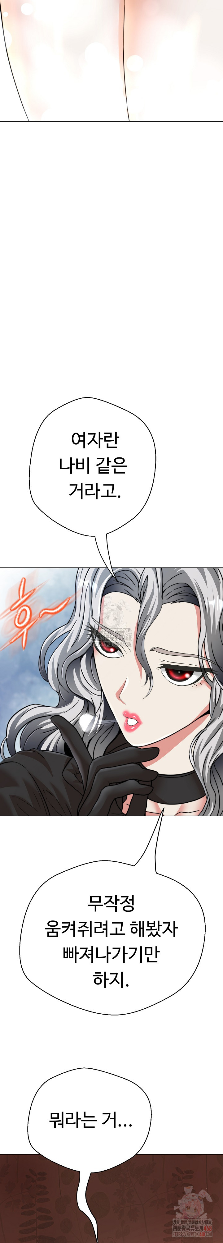 Gangster Girlfriend Raw Chapter 20 Page 7