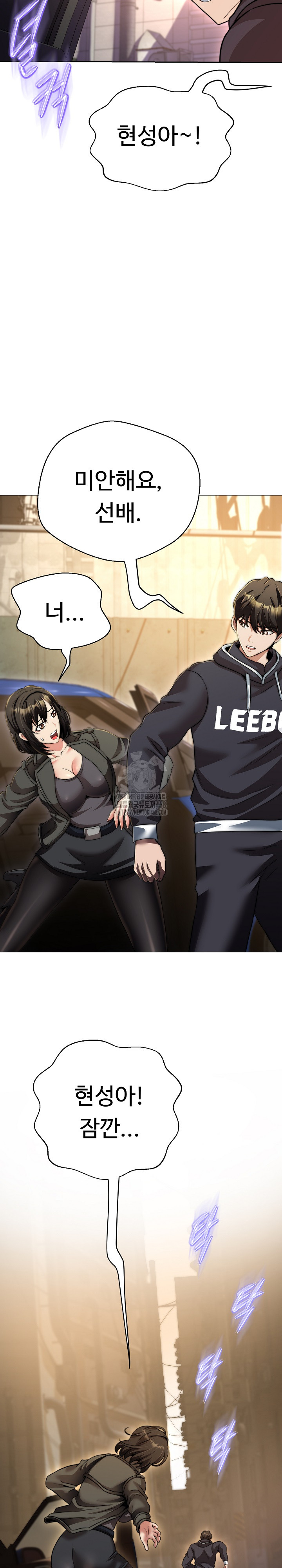 Gangster Girlfriend Raw Chapter 21 Page 25