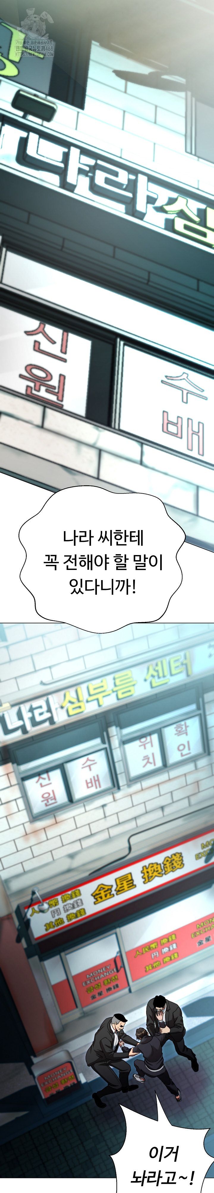 Gangster Girlfriend Raw Chapter 21 Page 28