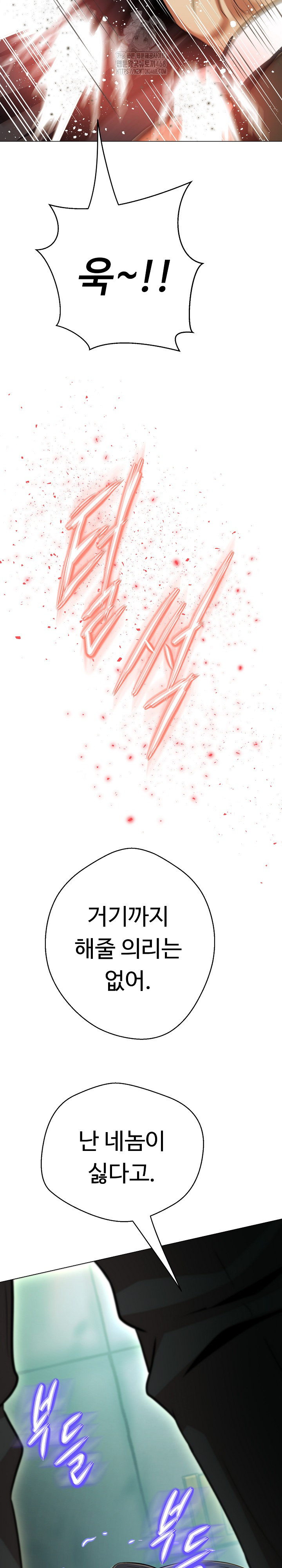 Gangster Girlfriend Raw Chapter 21 Page 36