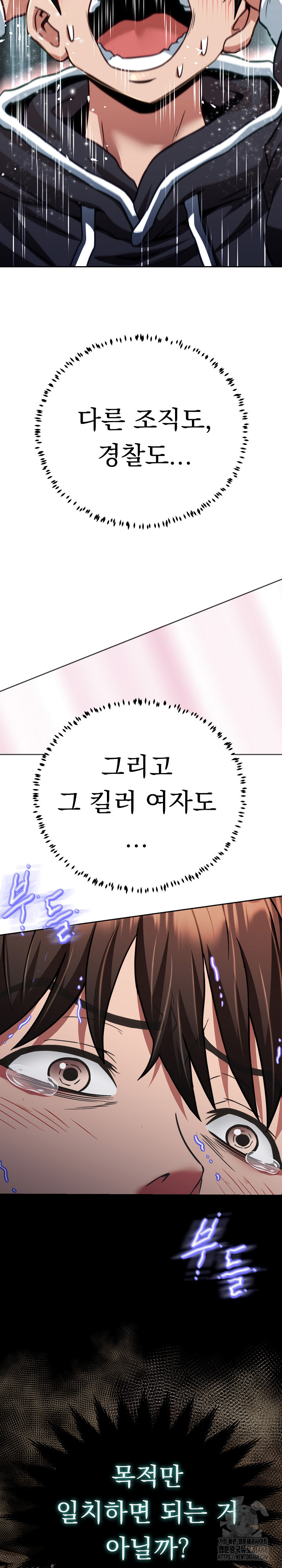 Gangster Girlfriend Raw Chapter 21 Page 39