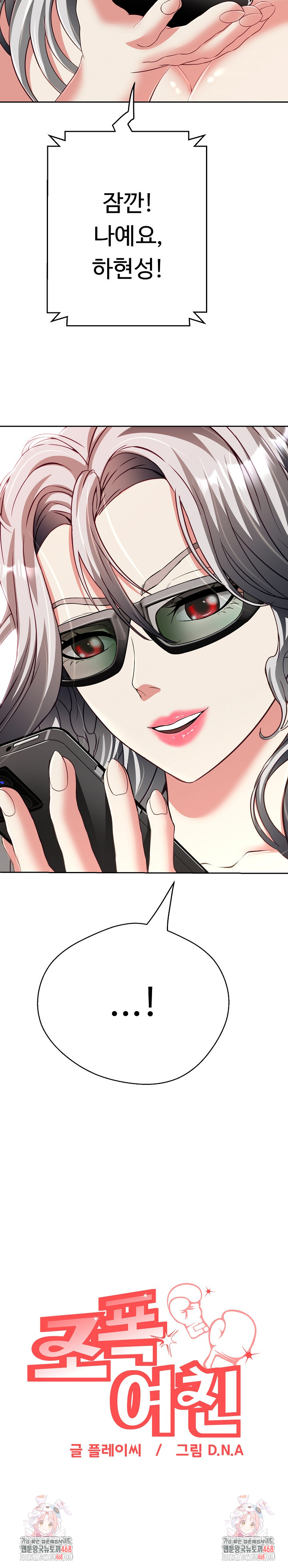 Gangster Girlfriend Raw Chapter 21 Page 47