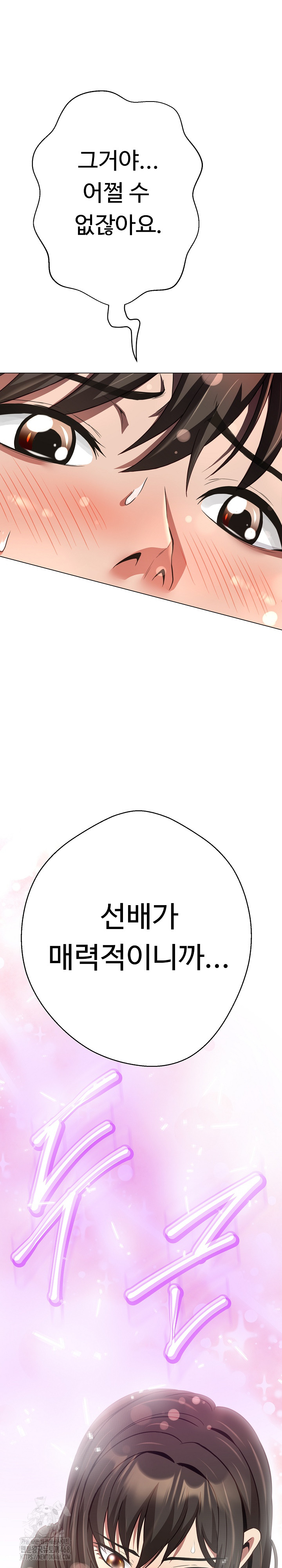 Gangster Girlfriend Raw Chapter 21 Page 7