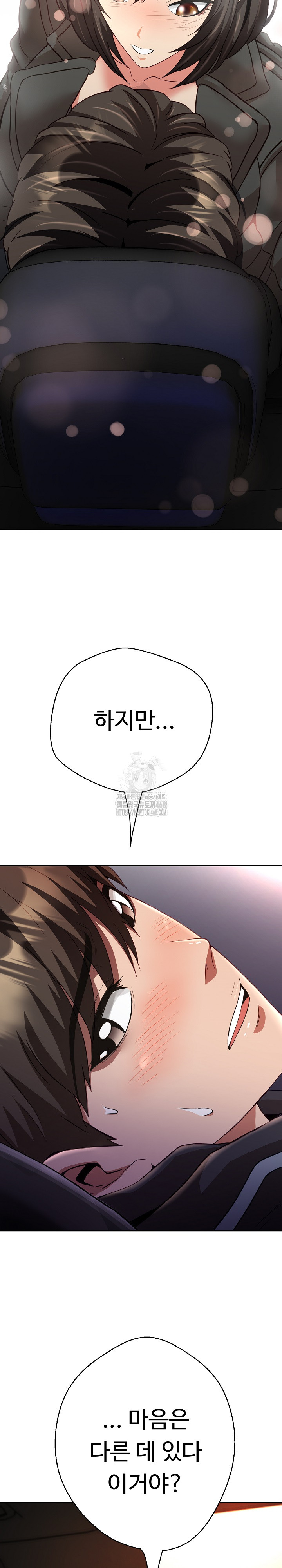 Gangster Girlfriend Raw Chapter 21 Page 8