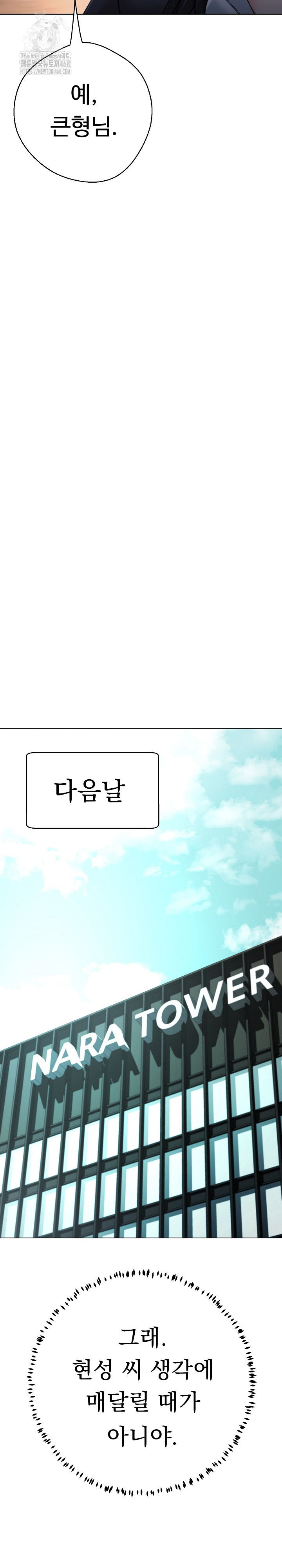 Gangster Girlfriend Raw Chapter 22 Page 12