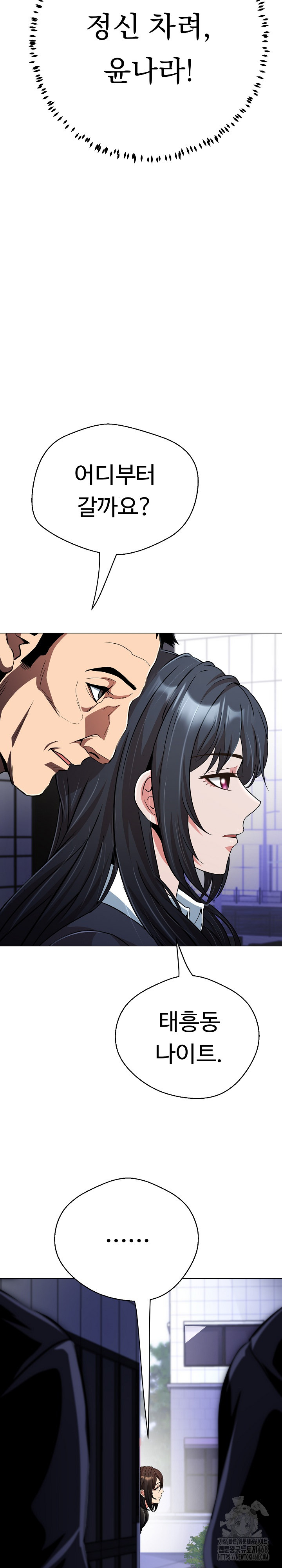 Gangster Girlfriend Raw Chapter 22 Page 15