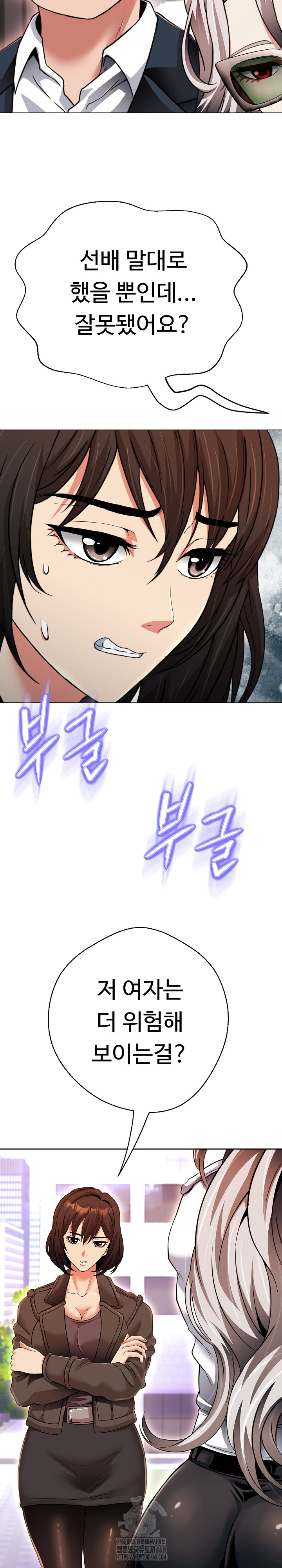 Gangster Girlfriend Raw Chapter 22 Page 23