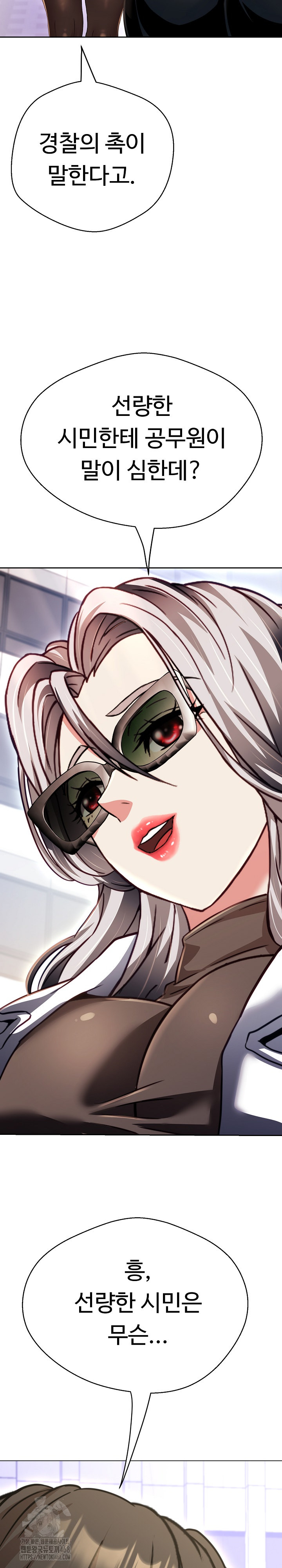 Gangster Girlfriend Raw Chapter 22 Page 24