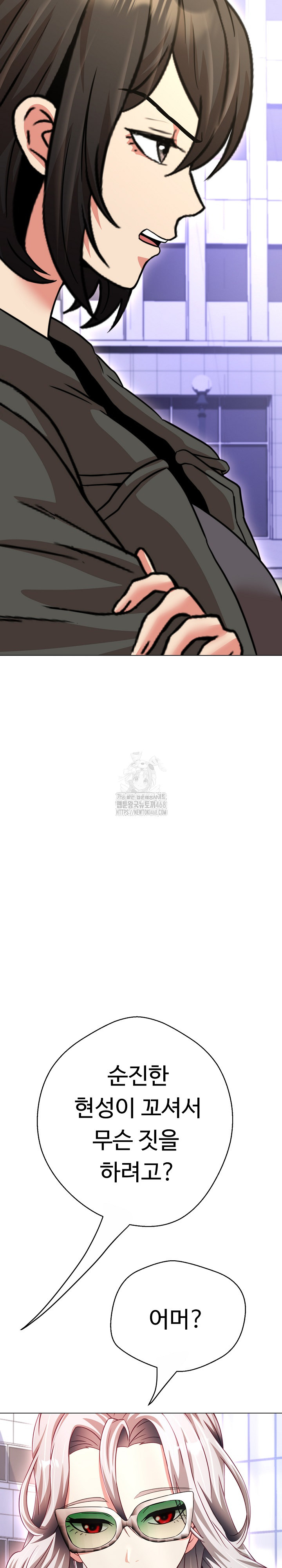 Gangster Girlfriend Raw Chapter 22 Page 25