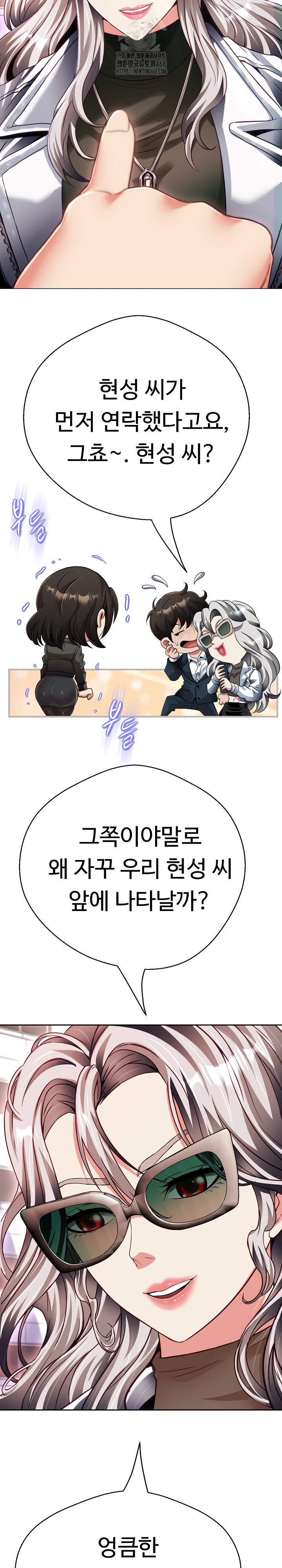 Gangster Girlfriend Raw Chapter 22 Page 26